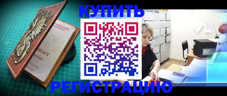 временная регистрация для школы в Пересвете