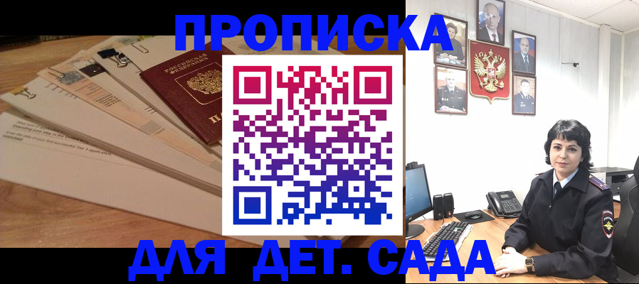 прописка иностранных граждан в Пересвете