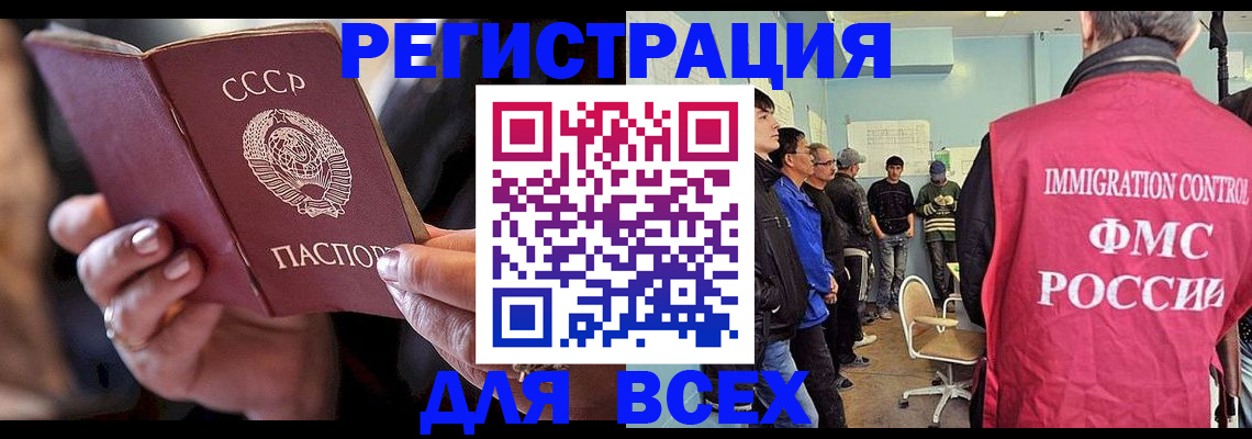 прописка регистрация в Пересвете