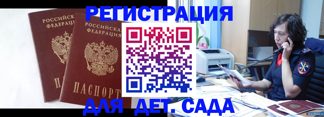 временная регистрация поиск в Пересвете